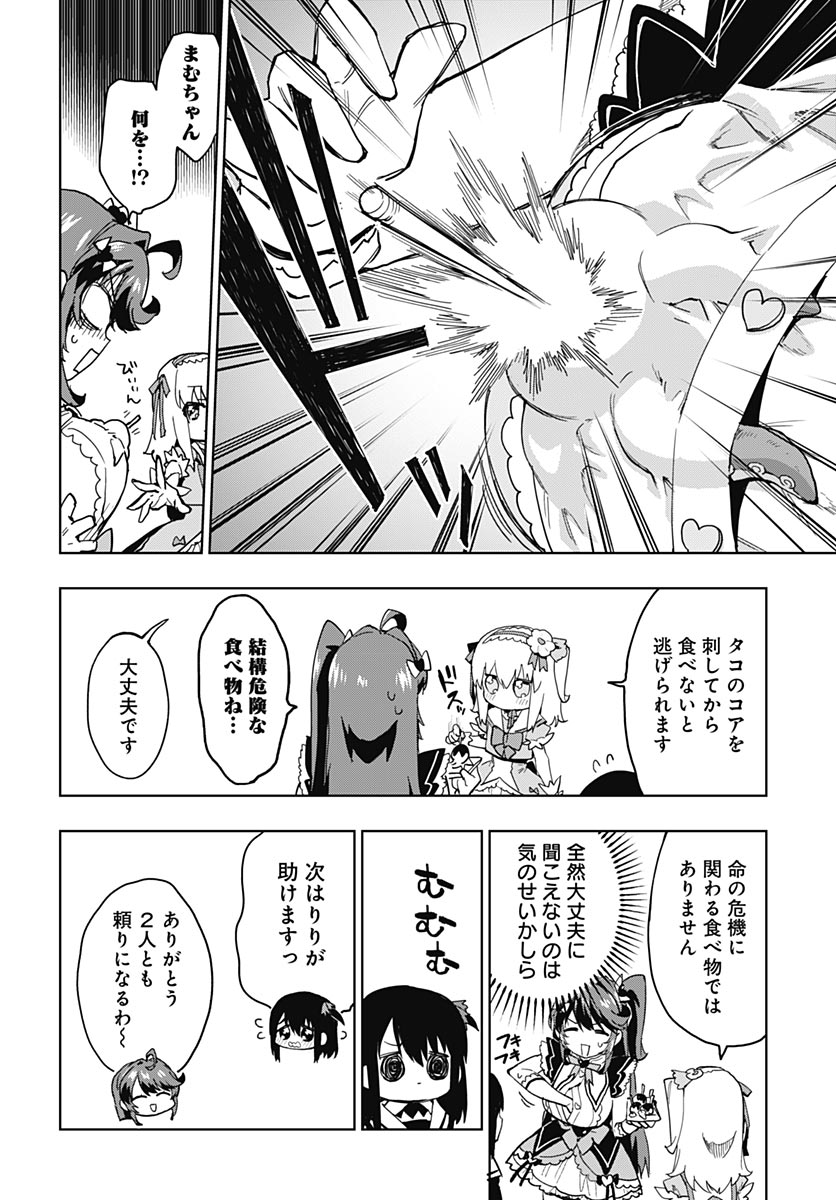 Mahou Shoujo 201 Chapter 52 10ページ