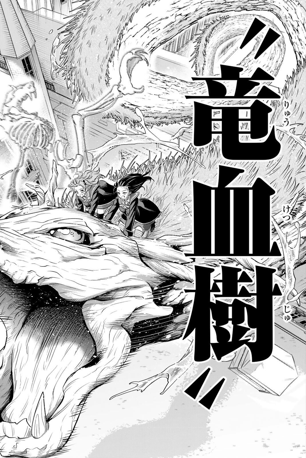 Kuroneko to Majo no Kyoushitsu Chapter 100 18ページ