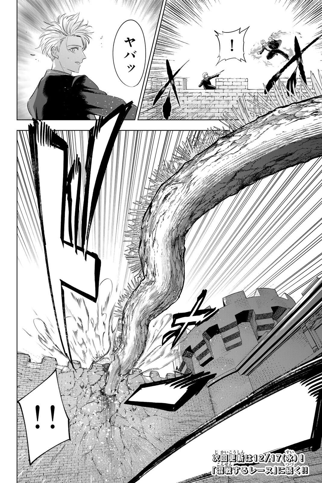 Kuroneko to Majo no Kyoushitsu Chapter 100 20ページ