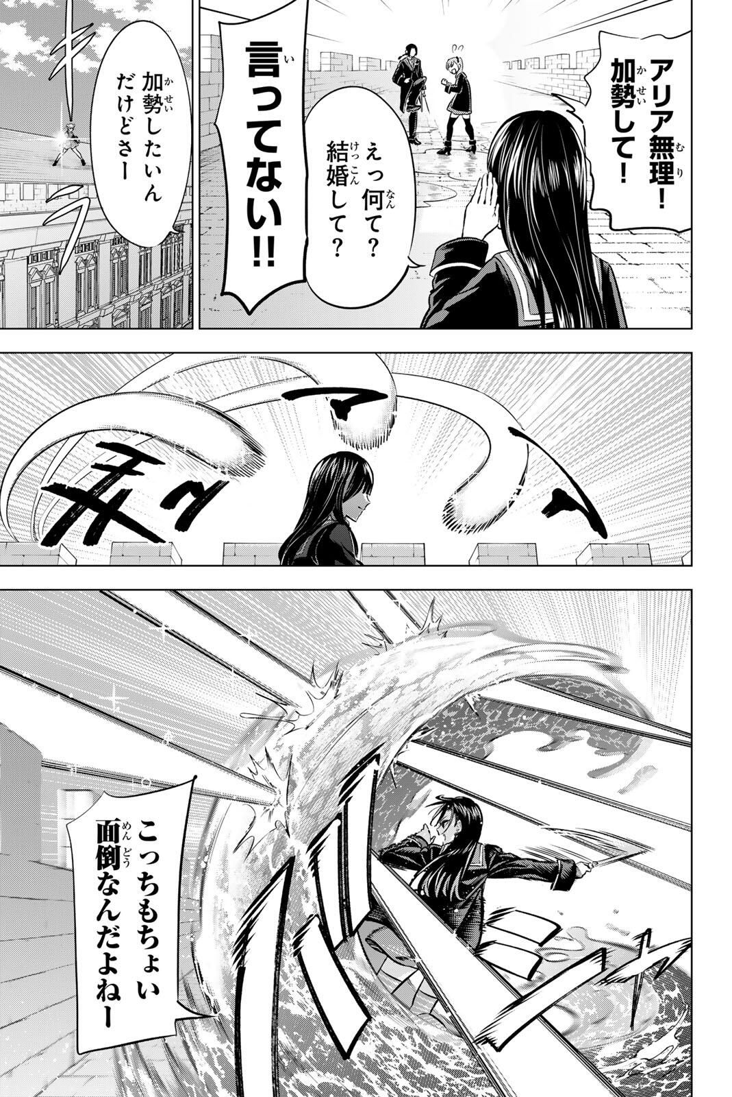 Kuroneko to Majo no Kyoushitsu Chapter 100 5ページ