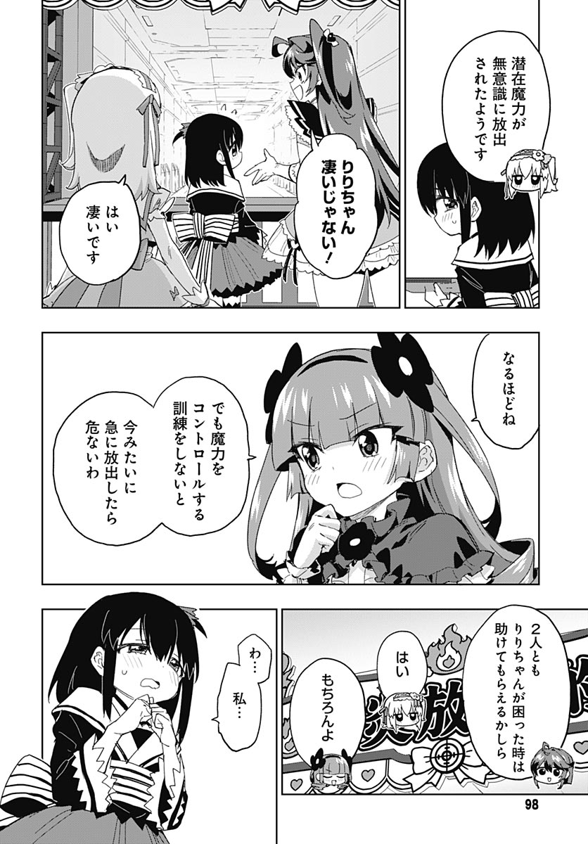 Mahou Shoujo 201 Chapter 53 2ページ
