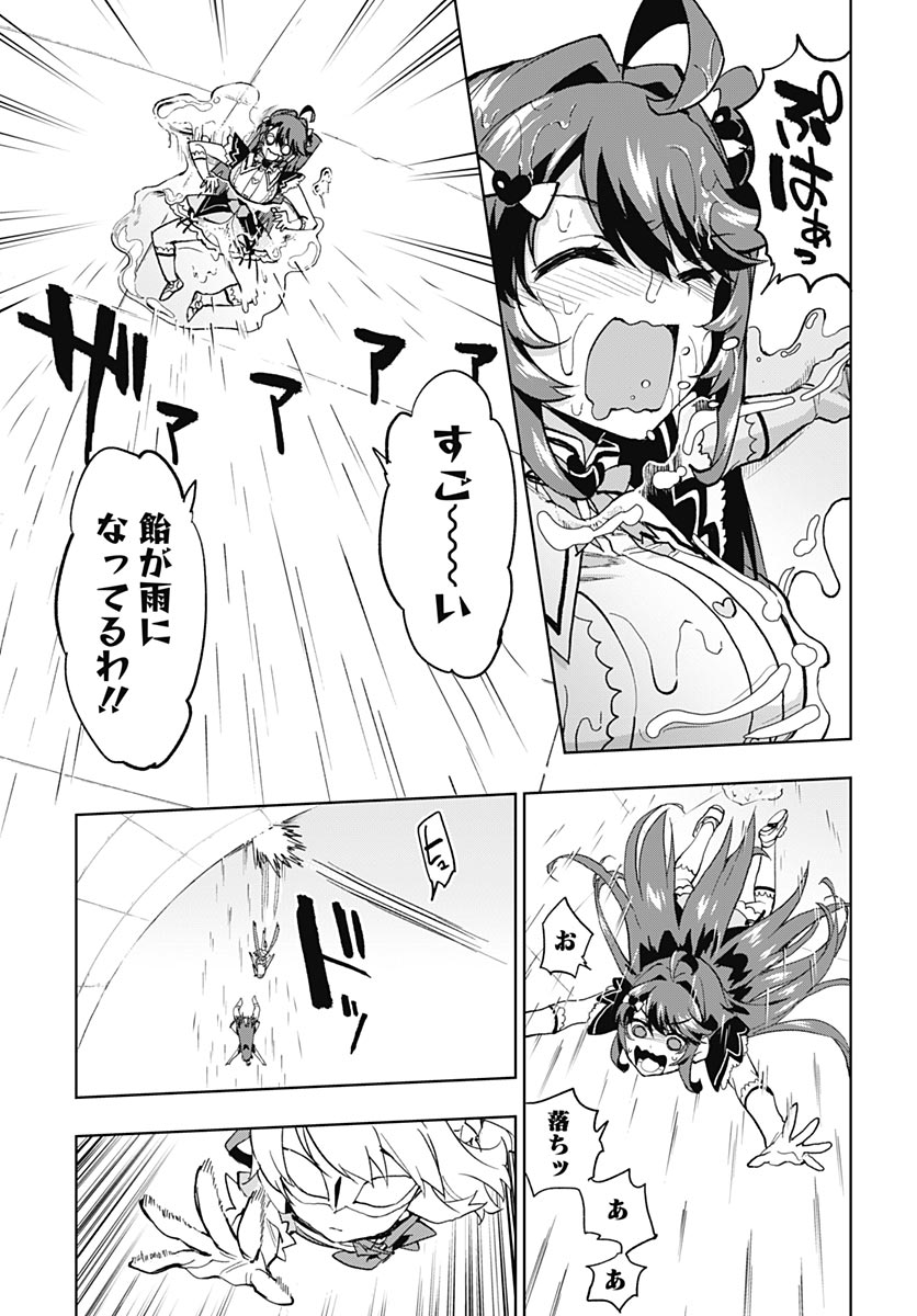 Mahou Shoujo 201 Chapter 53 11ページ