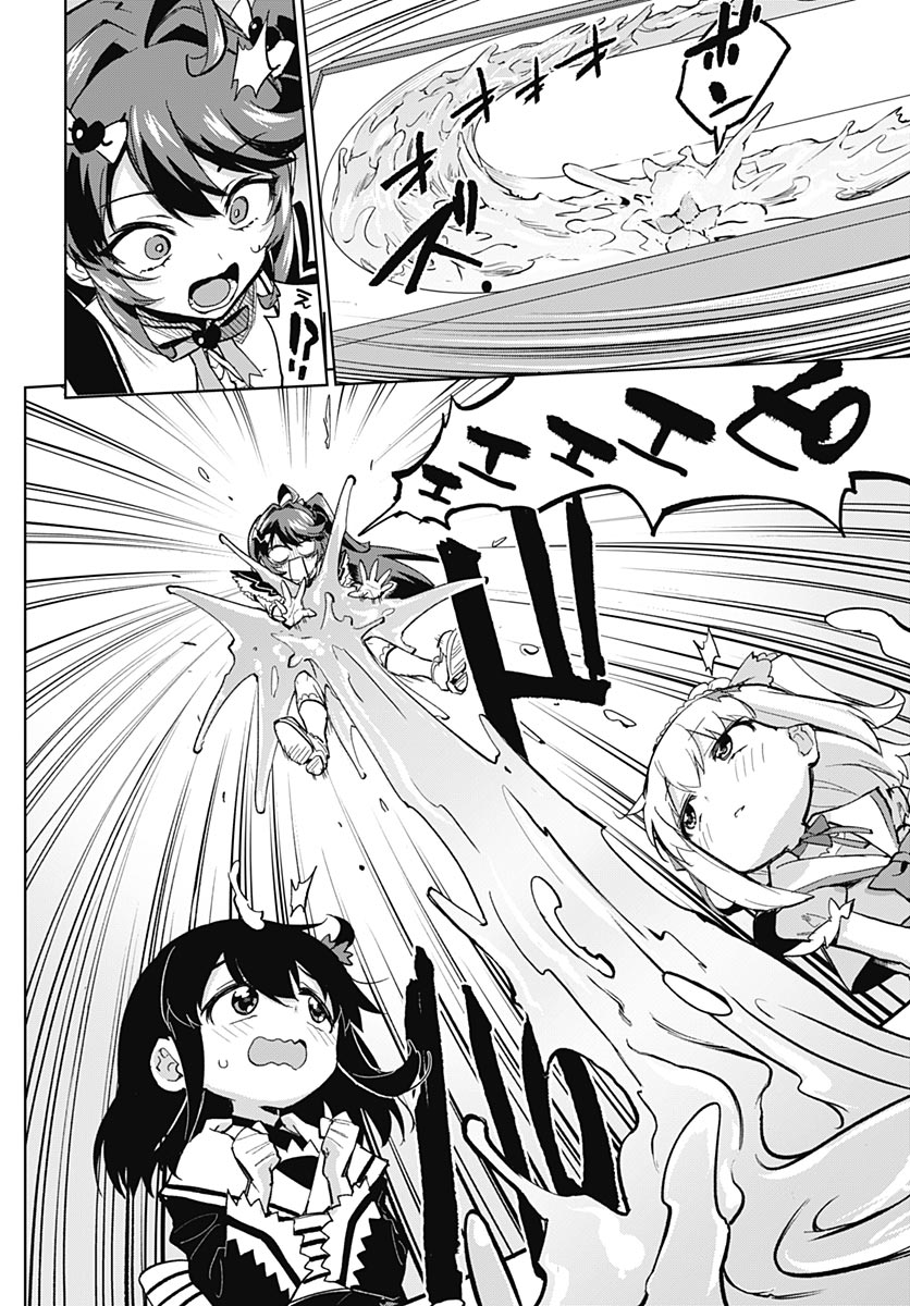 Mahou Shoujo 201 Chapter 53 8ページ