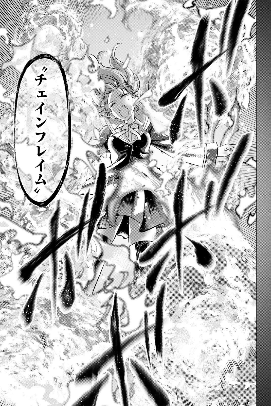 Kuroneko to Majo no Kyoushitsu Chapter 102 19ページ