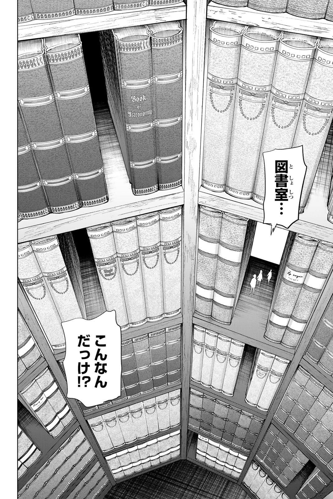 Kuroneko to Majo no Kyoushitsu Chapter 102 6ページ