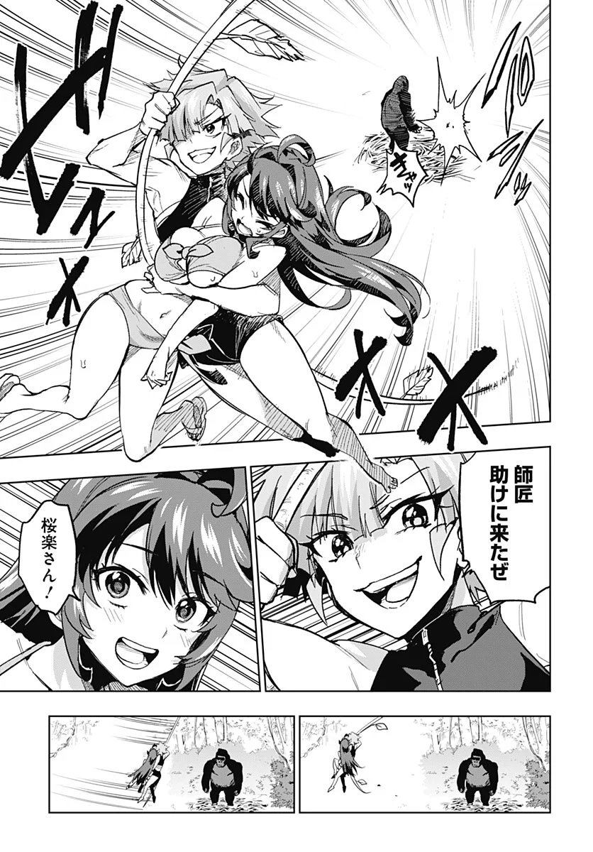 Mahou Shoujo 201 Chapter 54 11ページ