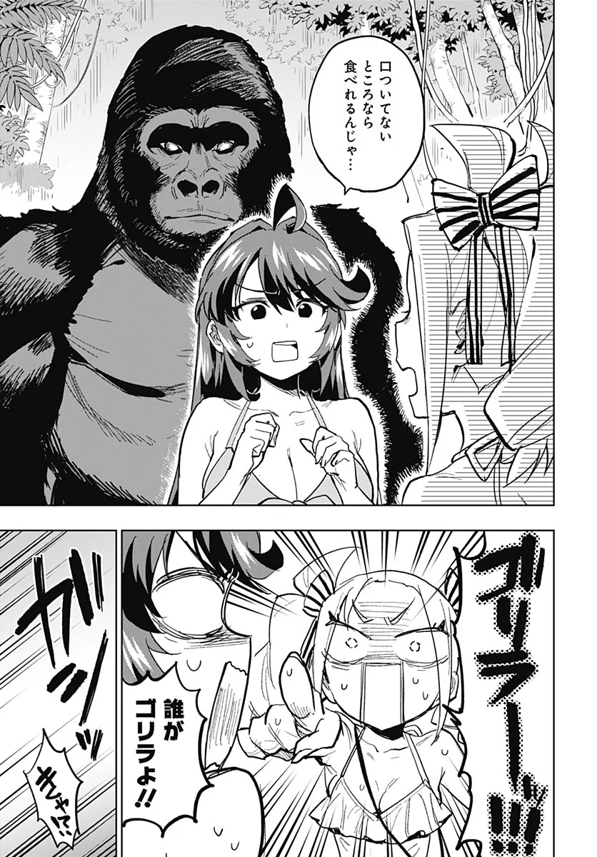 Mahou Shoujo 201 Chapter 54 5ページ