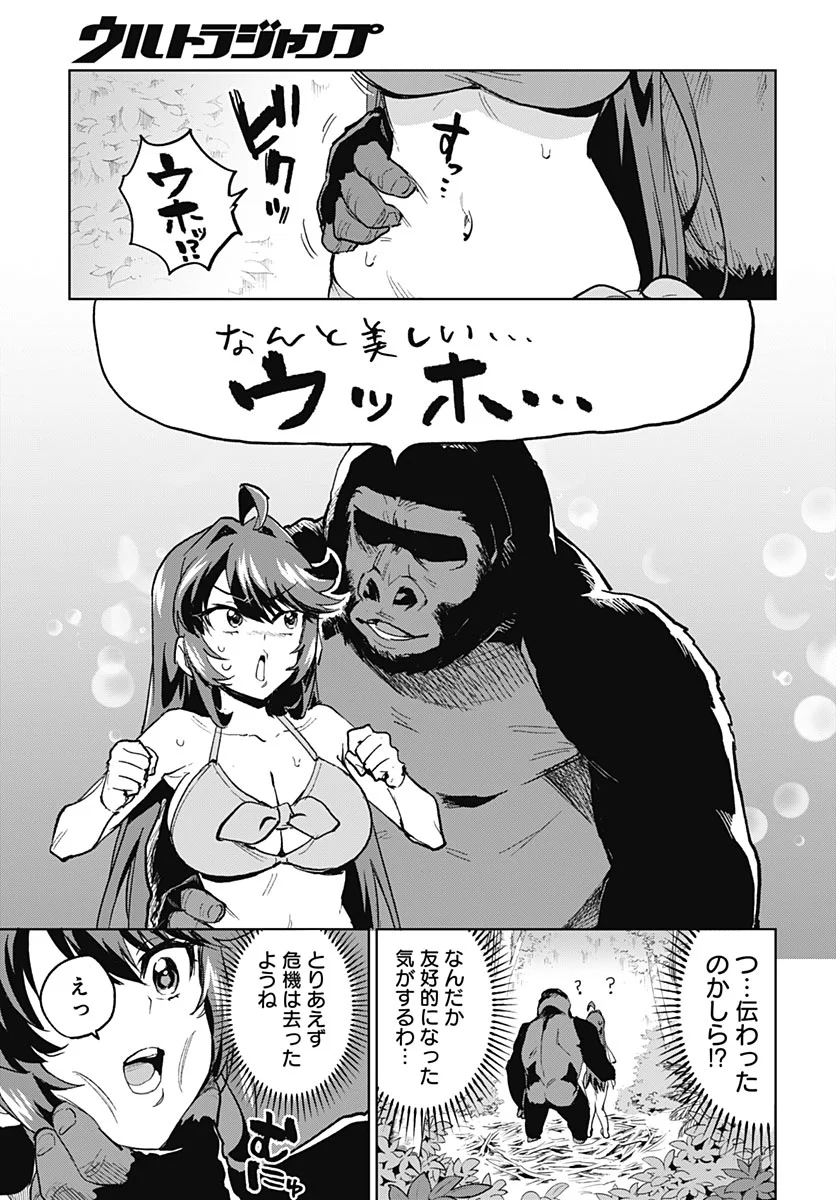 Mahou Shoujo 201 Chapter 54 9ページ