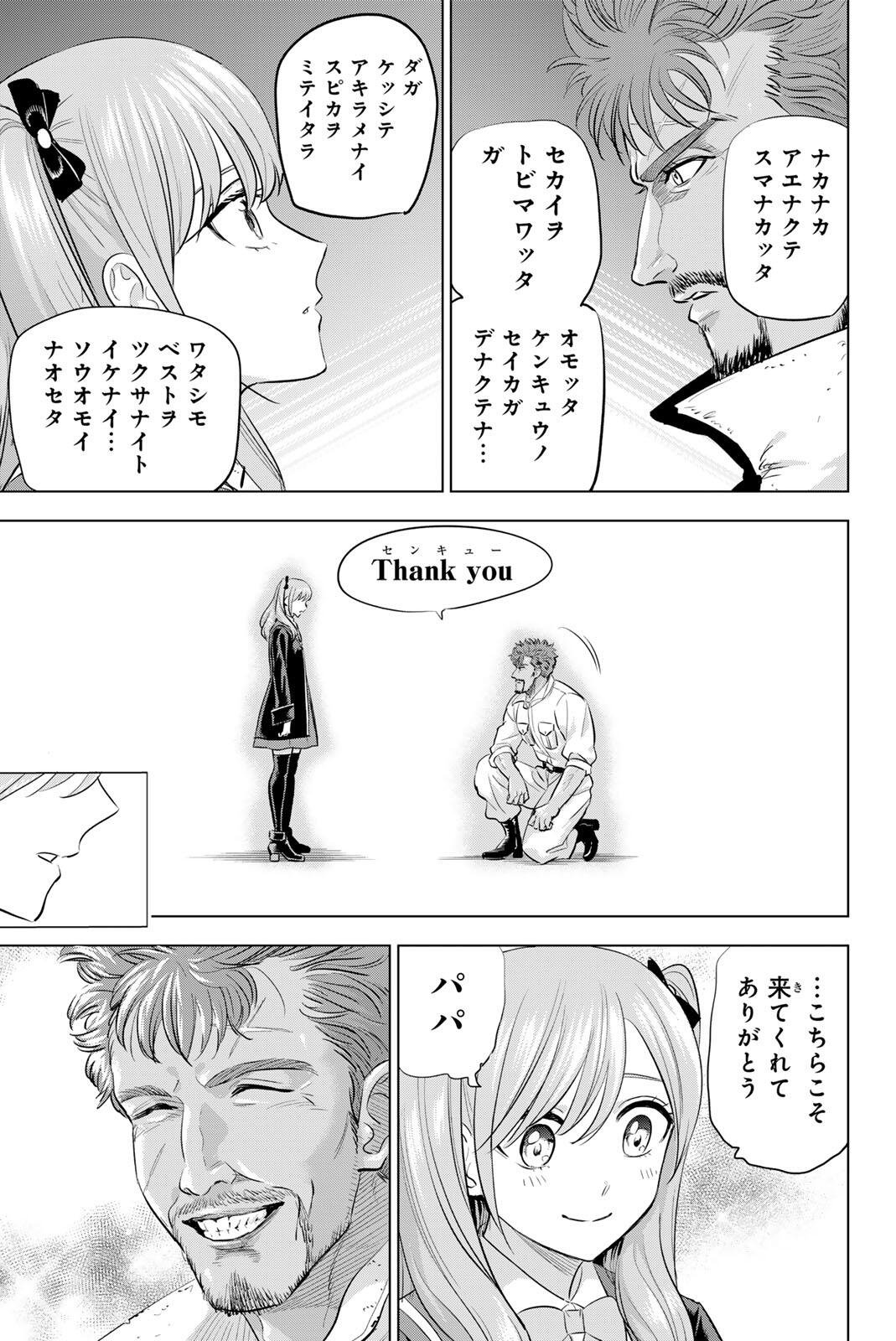 Kuroneko to Majo no Kyoushitsu Chapter 105 11ページ