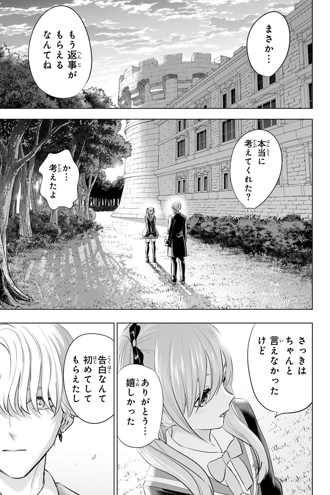 Kuroneko to Majo no Kyoushitsu Chapter 105 13ページ