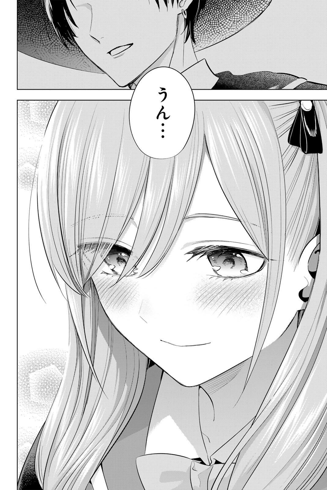 Kuroneko to Majo no Kyoushitsu Chapter 105 16ページ