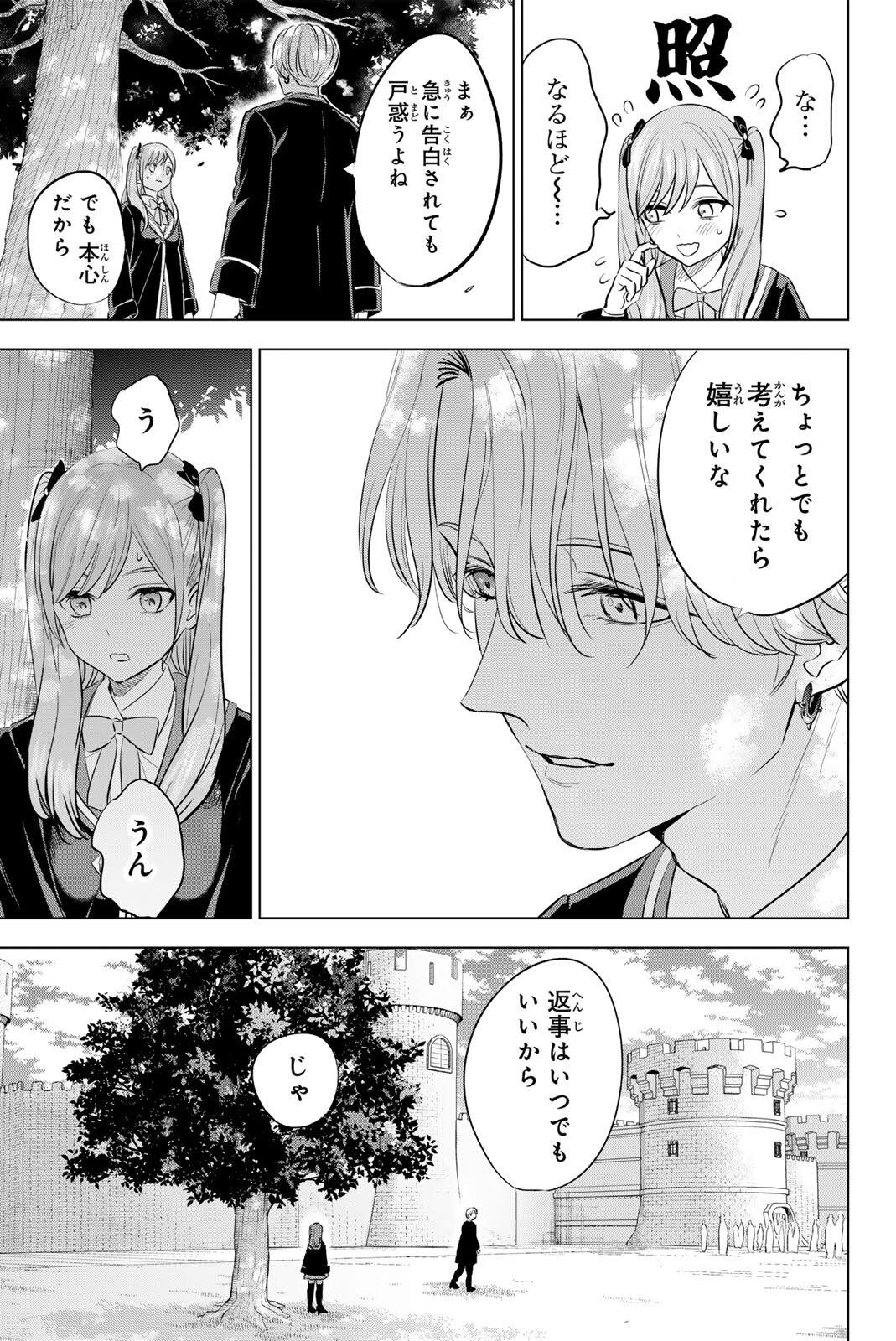 Kuroneko to Majo no Kyoushitsu Chapter 105 5ページ