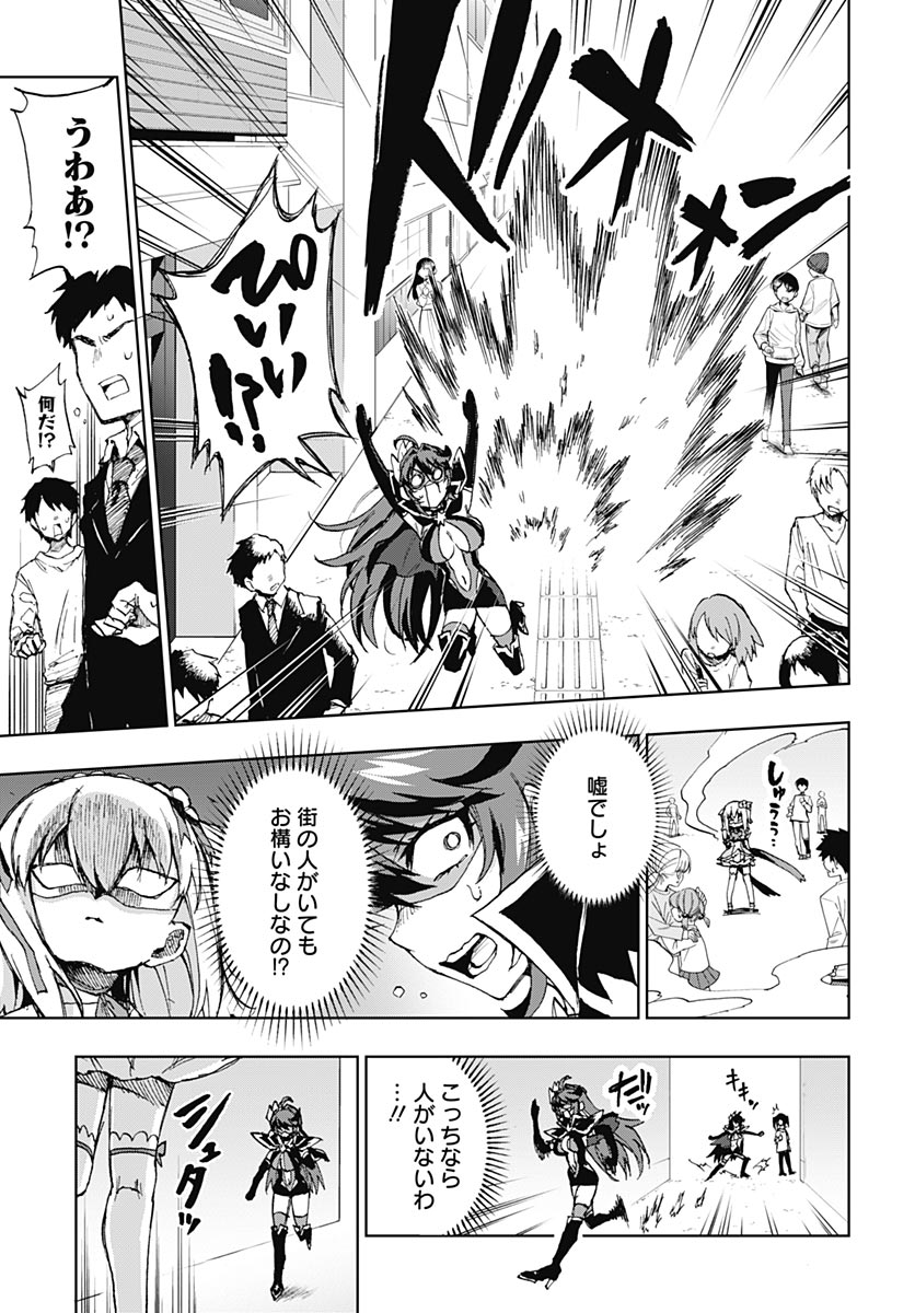 Mahou Shoujo 201 Chapter 55 15ページ