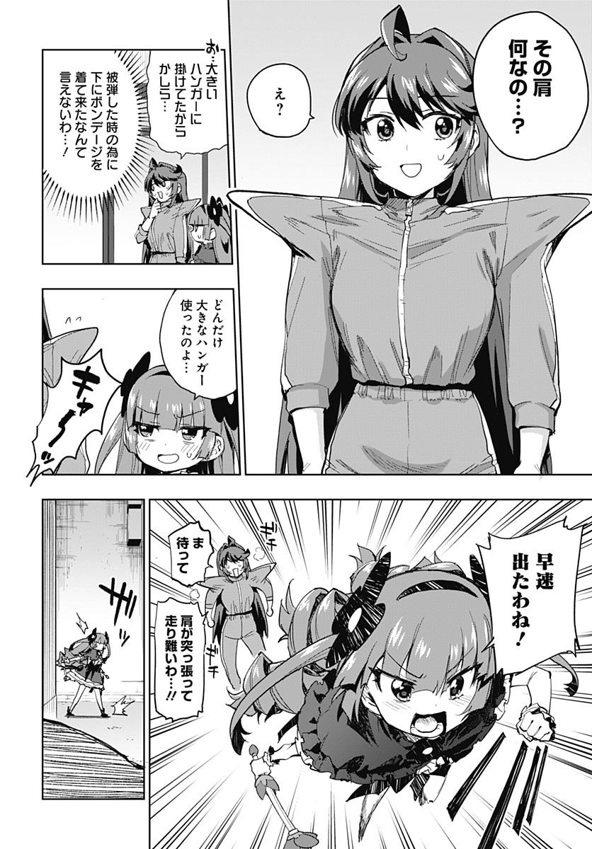 Mahou Shoujo 201 Chapter 55 6ページ