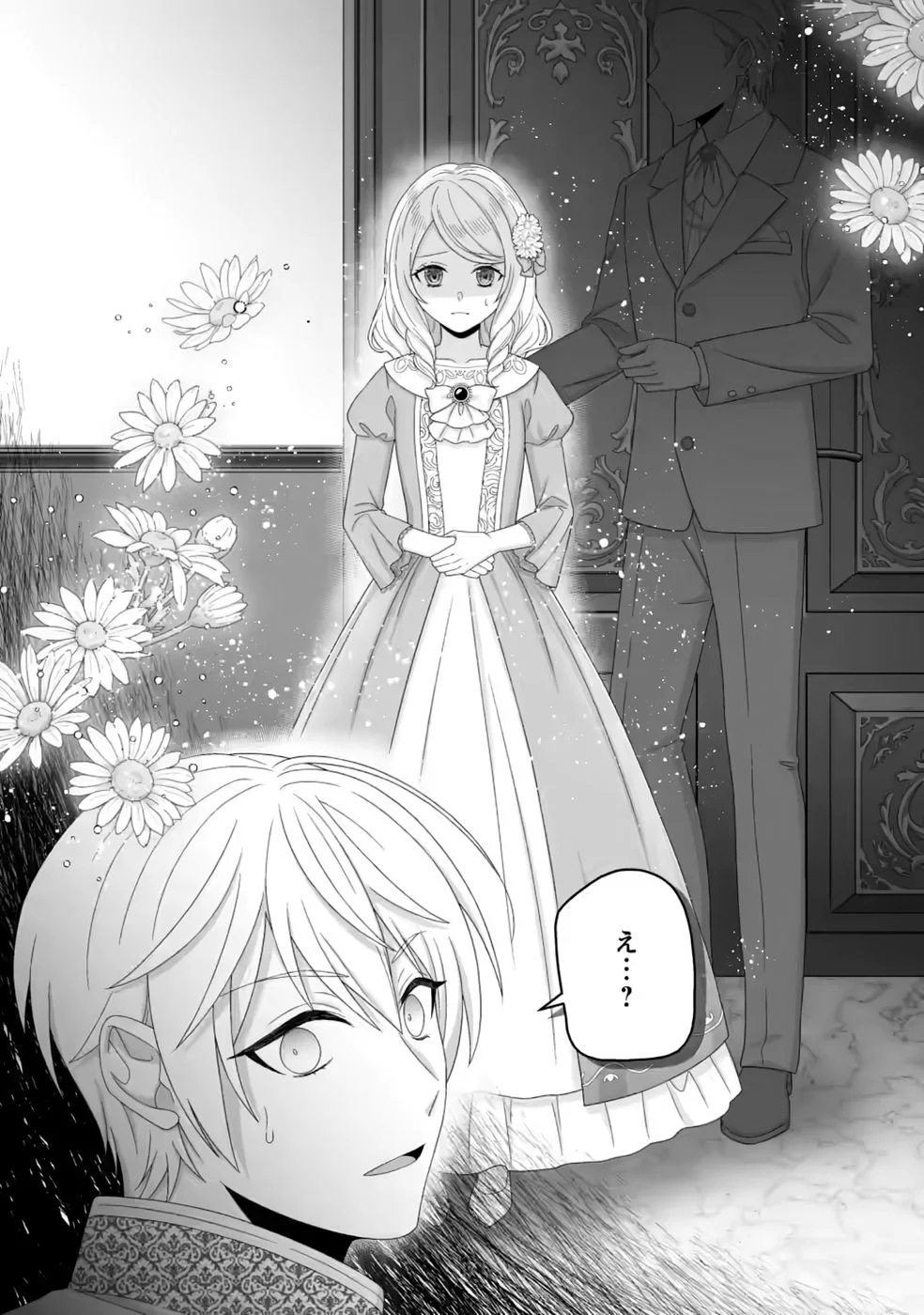 Zutabro Reijou wa Ane no Moto Konyakusha ni Dekiaisareru Chapter 54.3 10ページ
