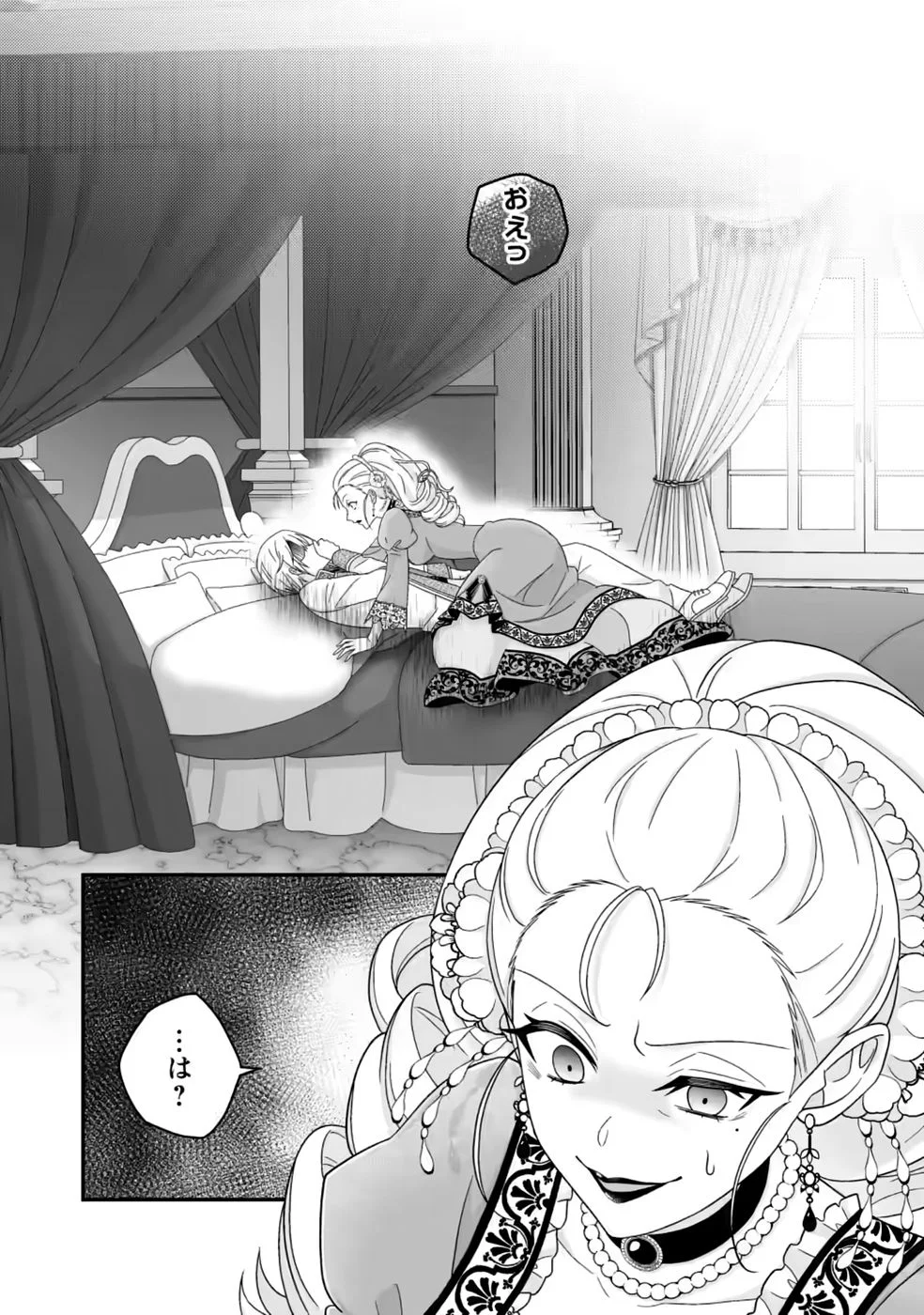 Zutabro Reijou wa Ane no Moto Konyakusha ni Dekiaisareru Chapter 55 18ページ
