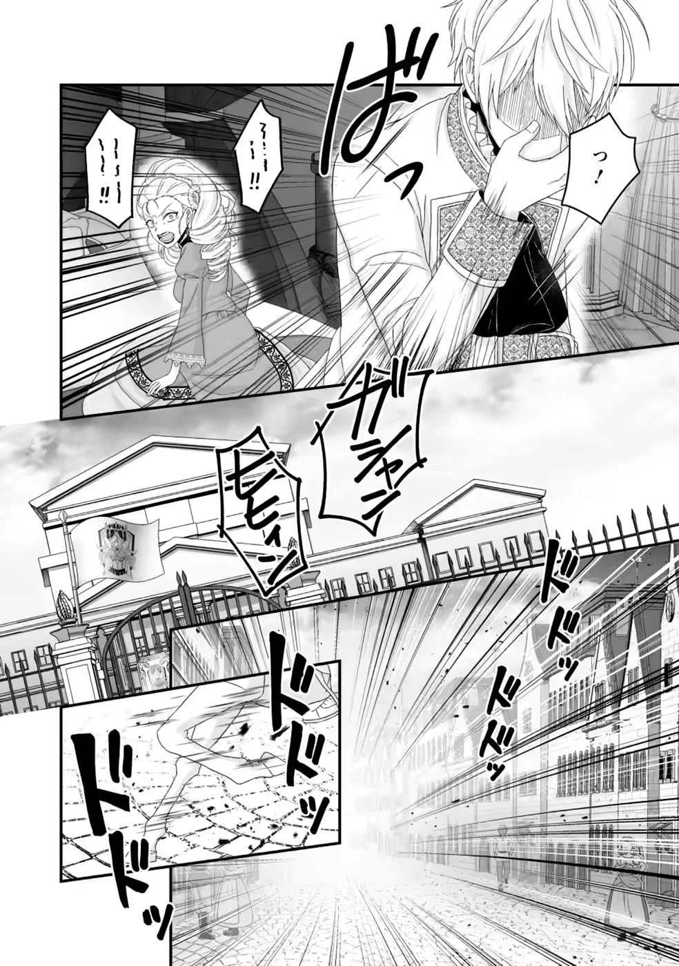 Zutabro Reijou wa Ane no Moto Konyakusha ni Dekiaisareru Chapter 55 22ページ