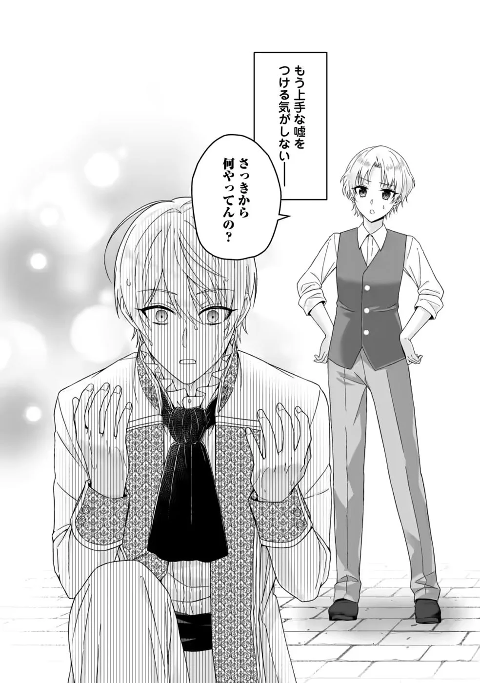 Zutabro Reijou wa Ane no Moto Konyakusha ni Dekiaisareru Chapter 55 30ページ