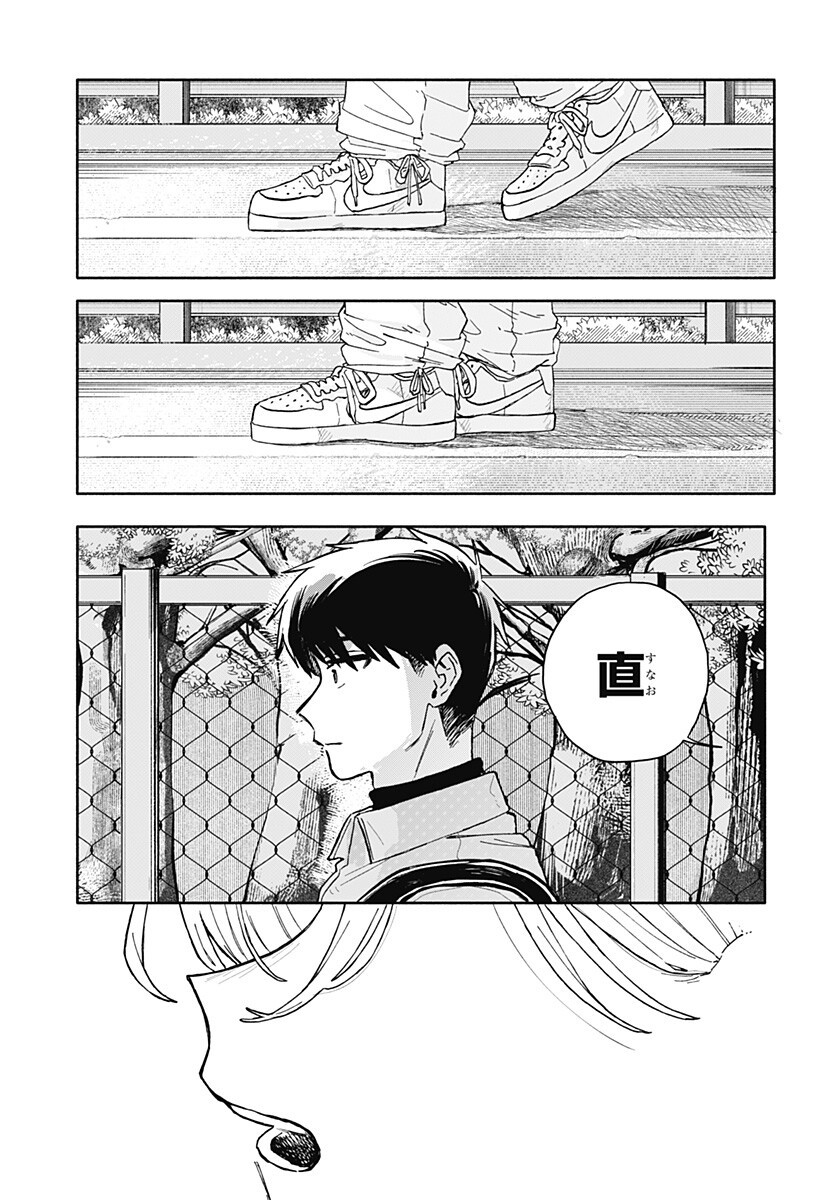Kuso Onna ni Sachiare Chapter 95 13ページ
