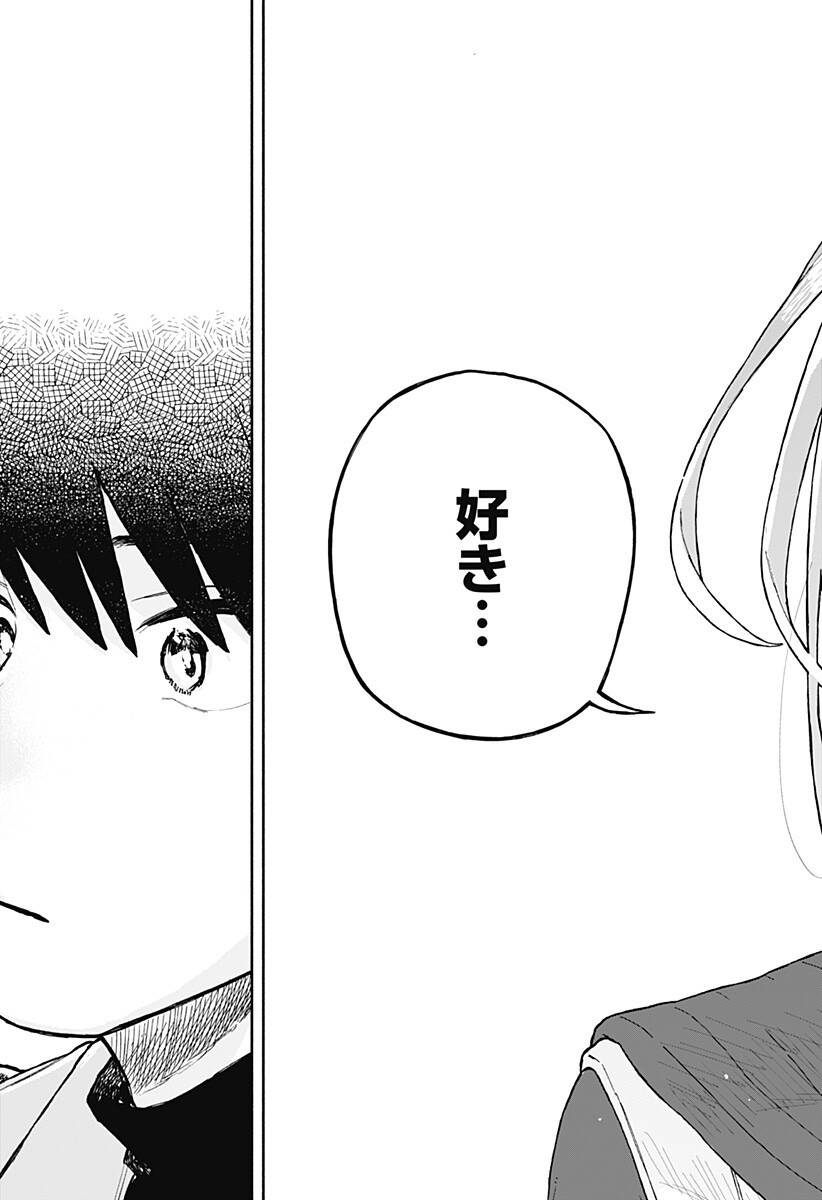 Kuso Onna ni Sachiare Chapter 95 15ページ