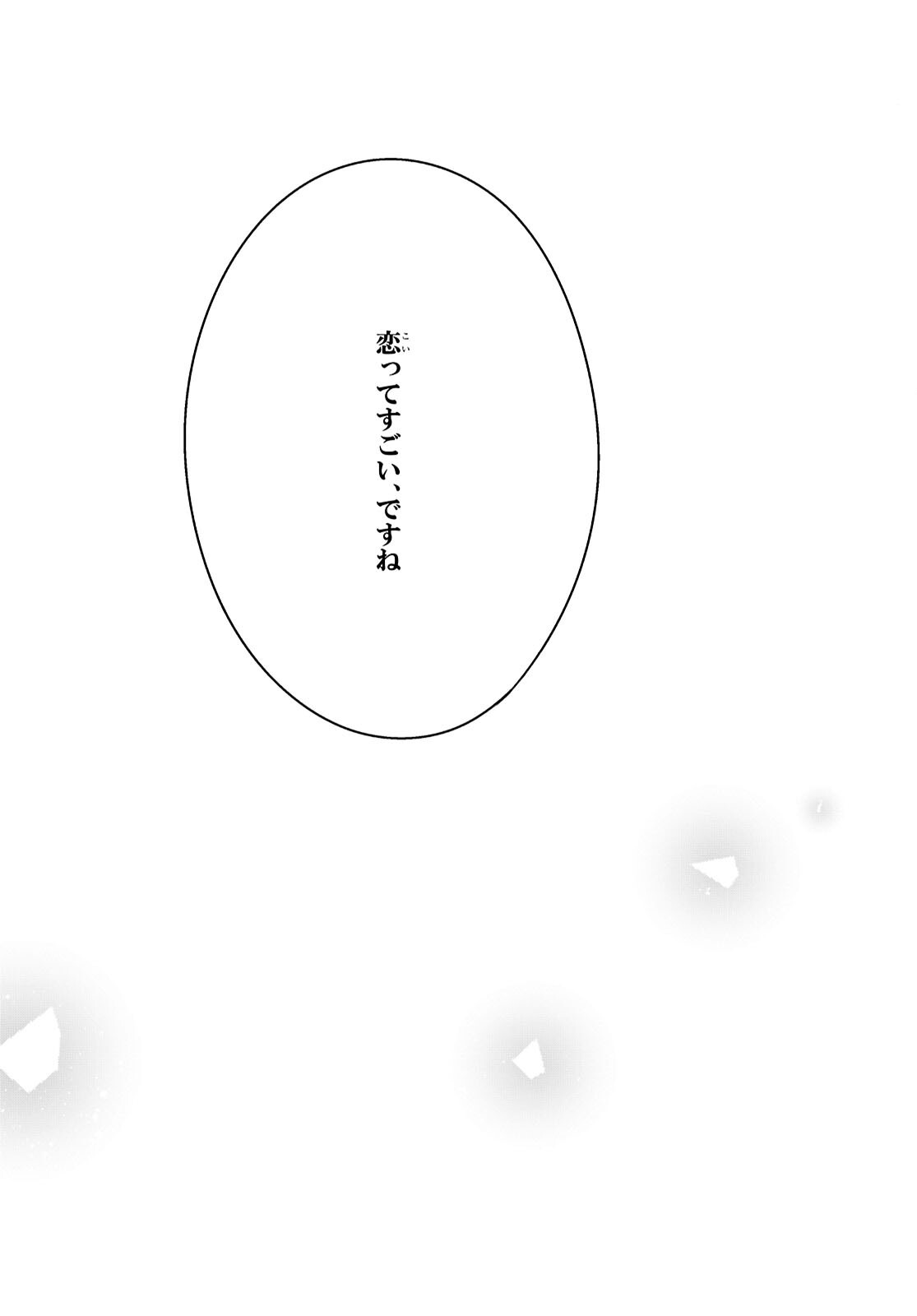 Isshiki-san wa Koi o Shiritai. Chapter 55 29ページ