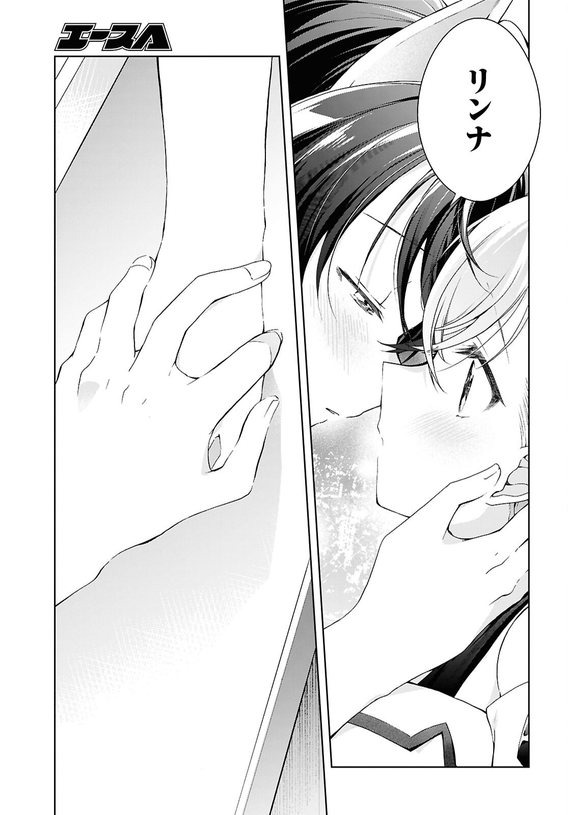 Isshiki-san wa Koi o Shiritai. Chapter 55 33ページ