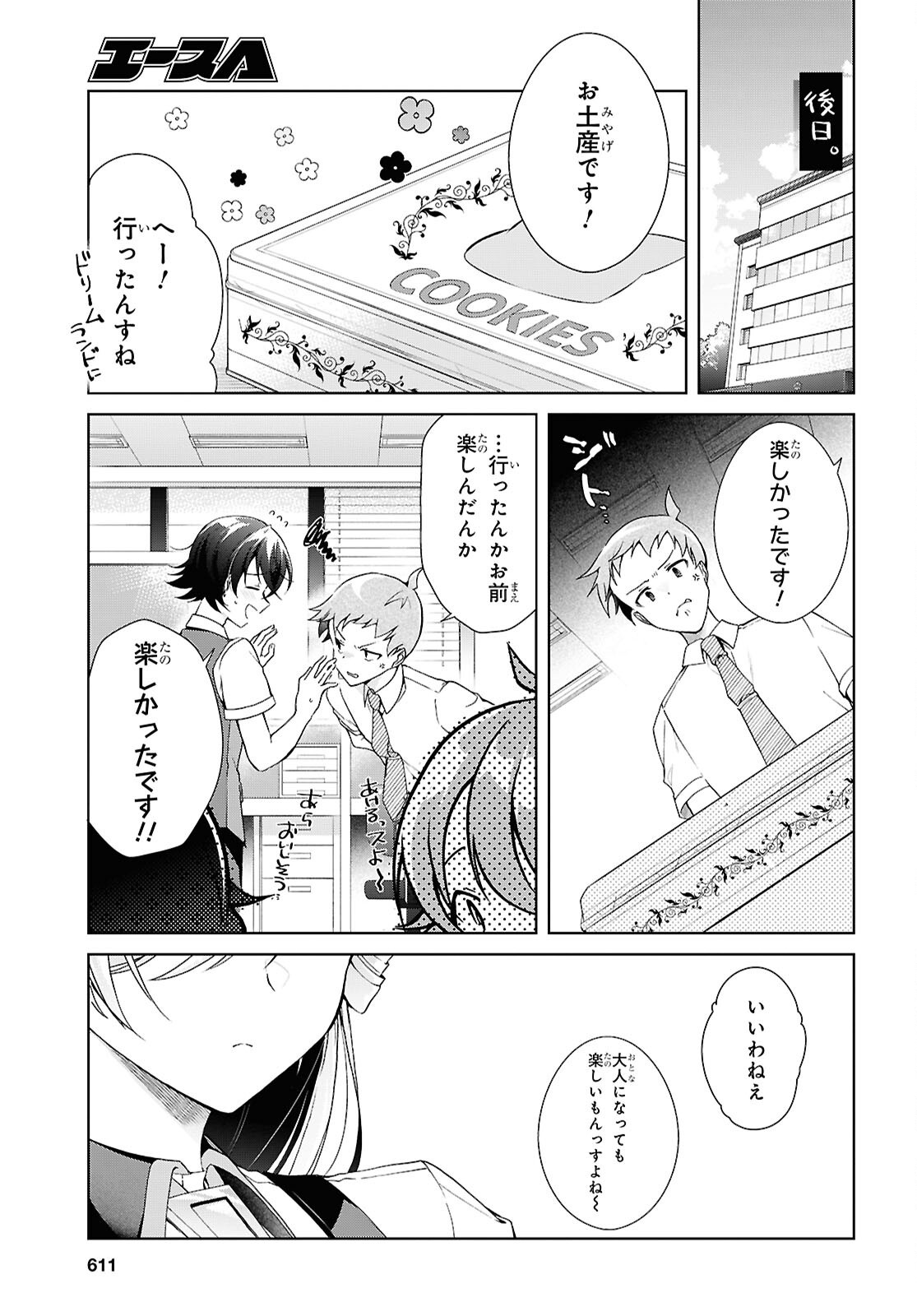 Isshiki-san wa Koi o Shiritai. Chapter 55 37ページ