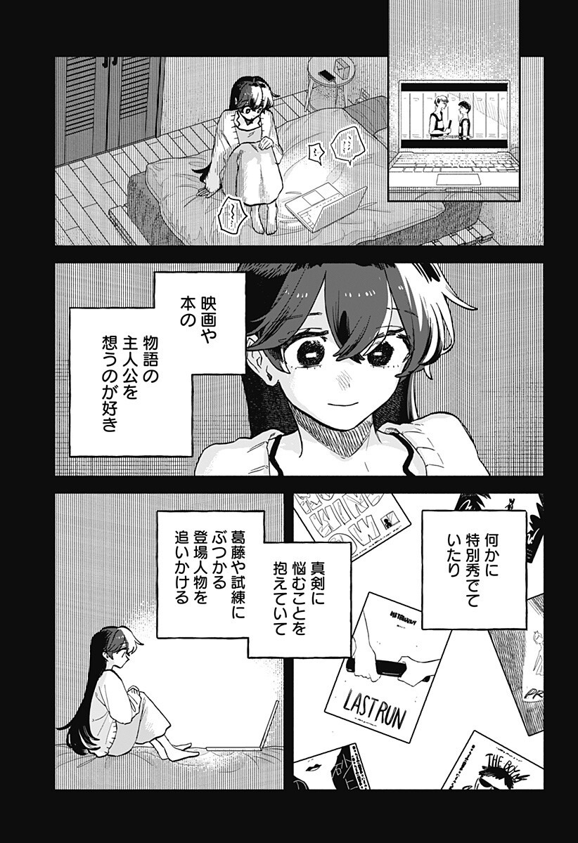 Kuso Onna ni Sachiare Chapter 98 5ページ