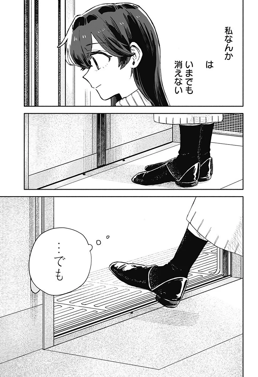 Kuso Onna ni Sachiare Chapter 100 3ページ