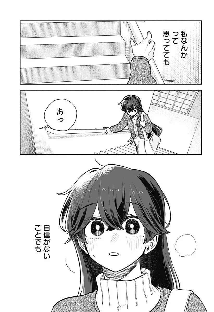 Kuso Onna ni Sachiare Chapter 100 5ページ