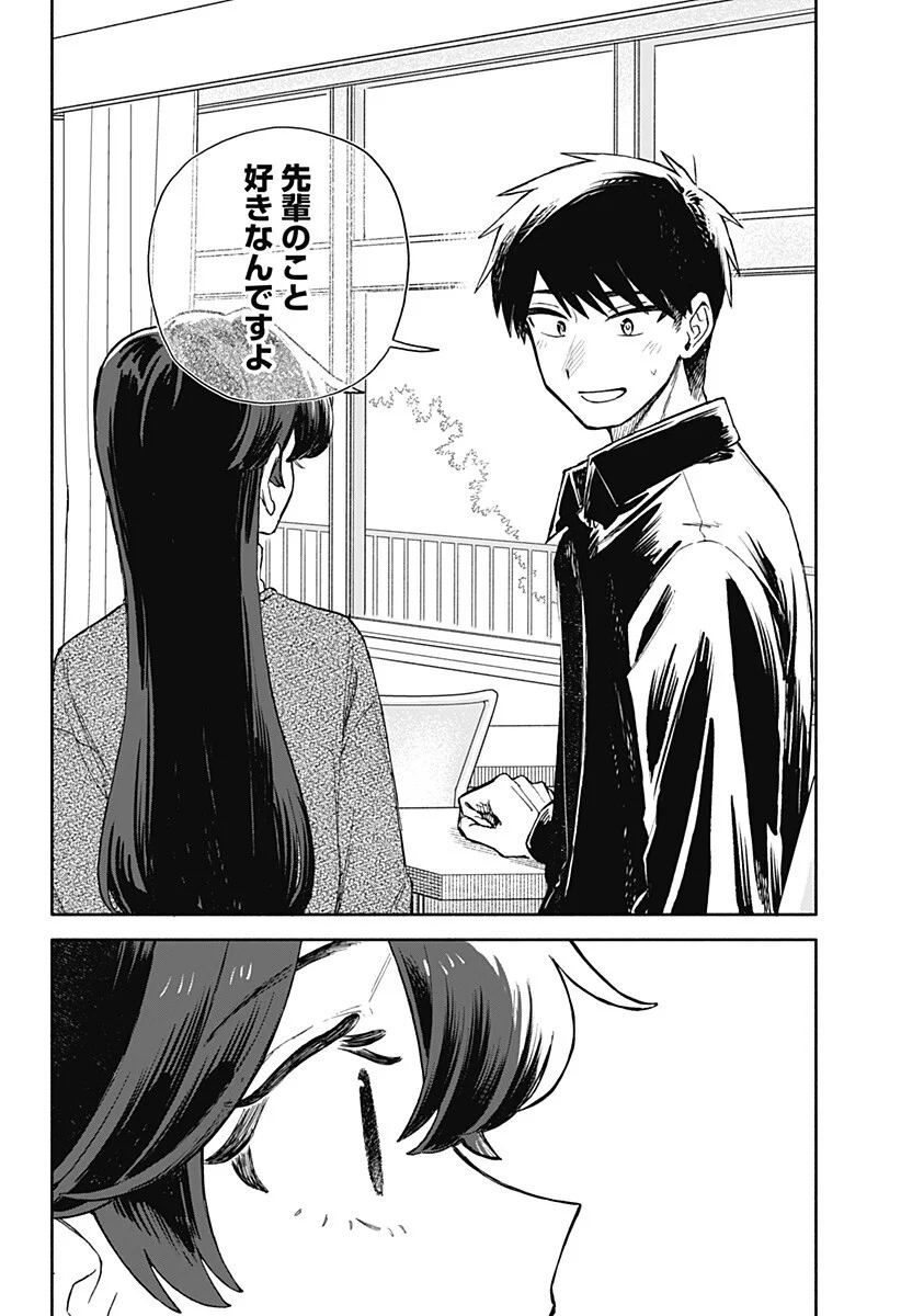 Kuso Onna ni Sachiare Chapter 100 10ページ