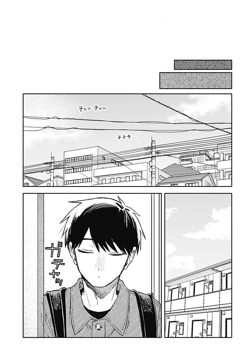 Kuso Onna ni Sachiare Chapter 104 15ページ