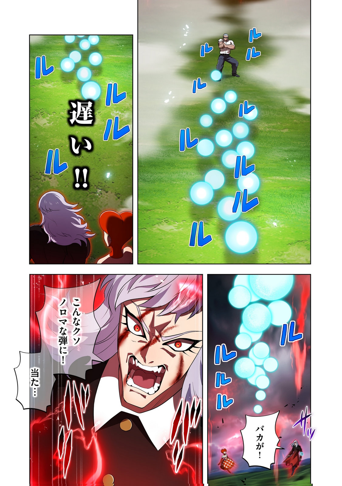 Ore dake Saikyou Chouetsusha Chapter 52 2ページ