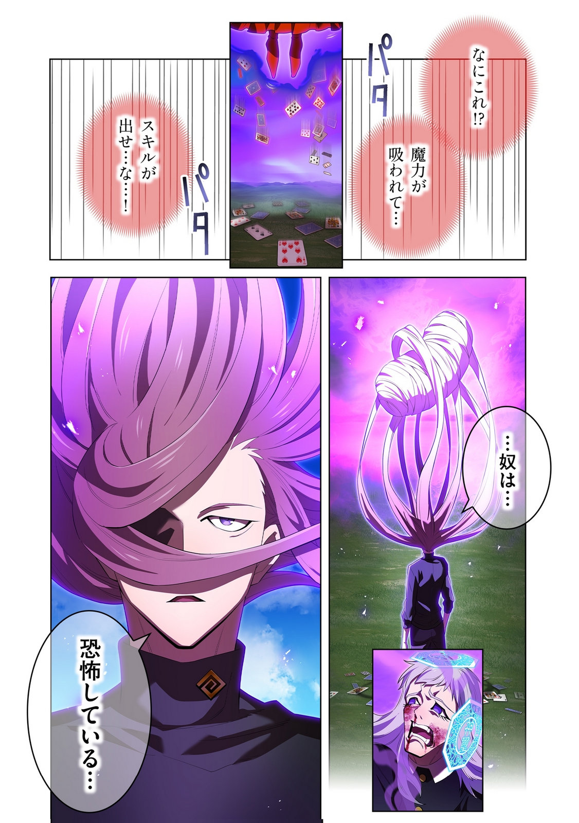 Ore dake Saikyou Chouetsusha Chapter 52 14ページ