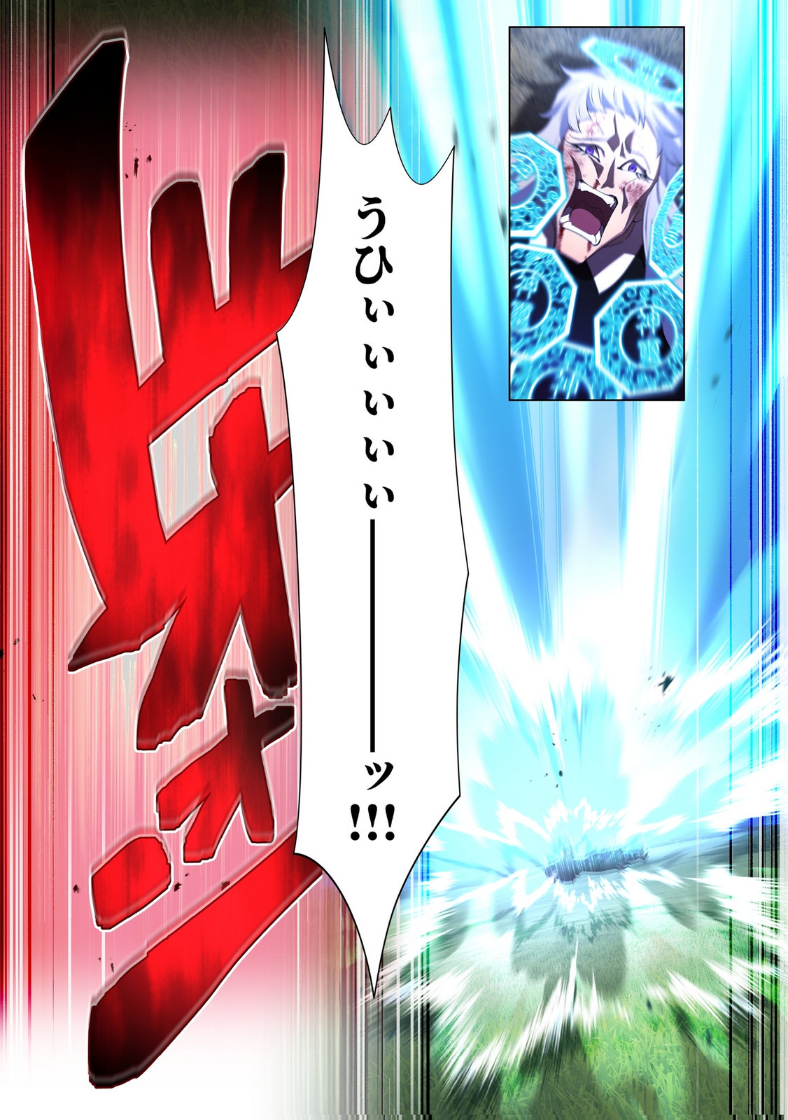 Ore dake Saikyou Chouetsusha Chapter 52 17ページ