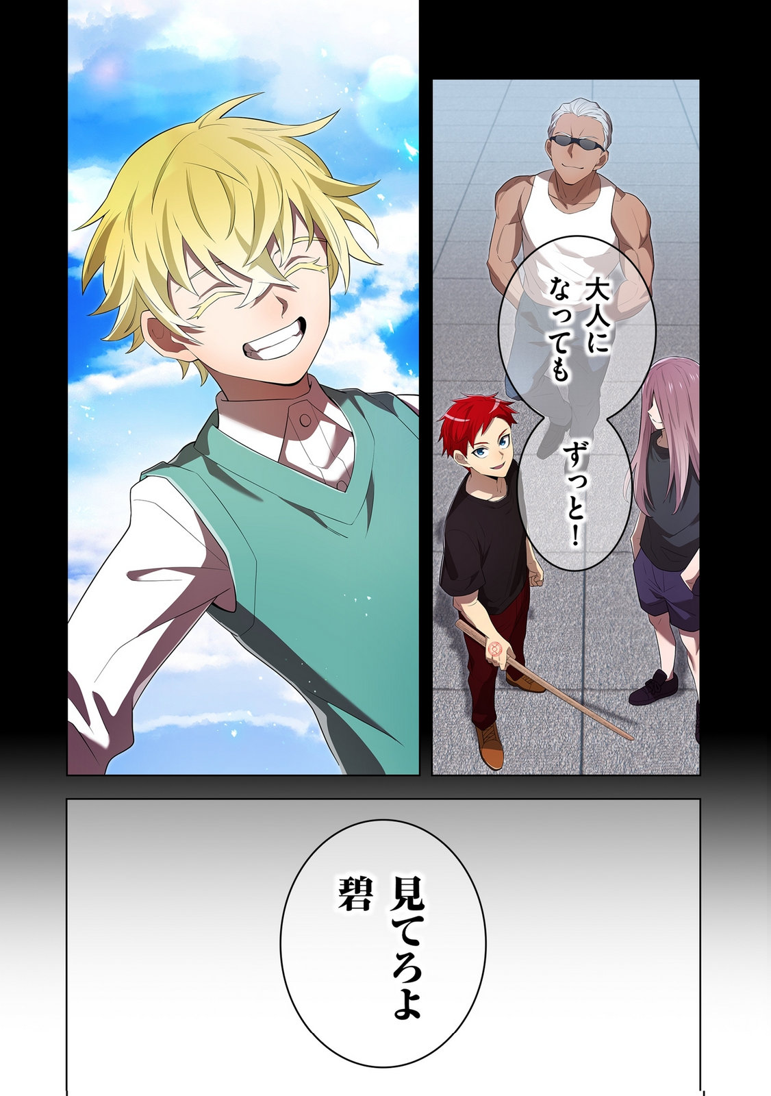 Ore dake Saikyou Chouetsusha Chapter 52 22ページ
