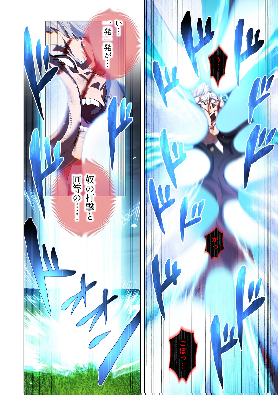 Ore dake Saikyou Chouetsusha Chapter 52 10ページ