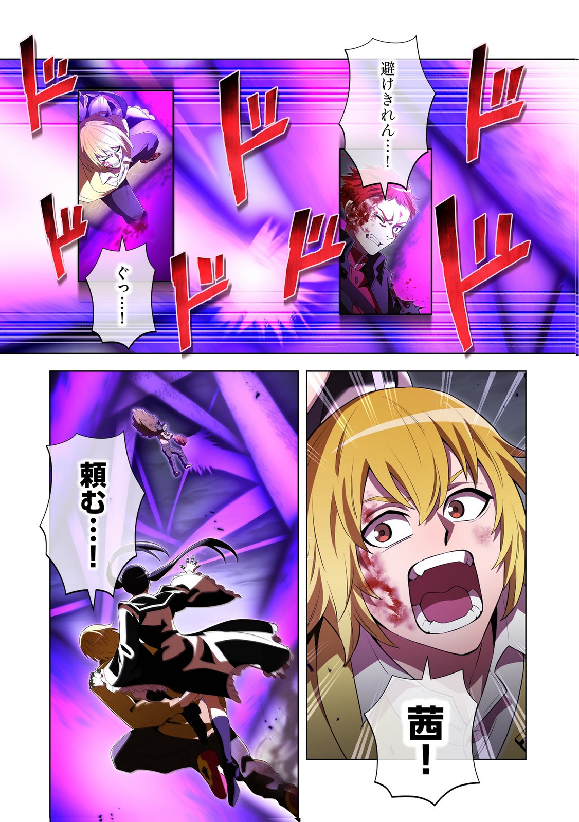 Ore dake Saikyou Chouetsusha Chapter 53 11ページ