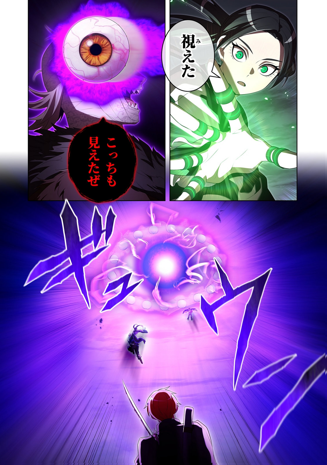 Ore dake Saikyou Chouetsusha Chapter 53 12ページ
