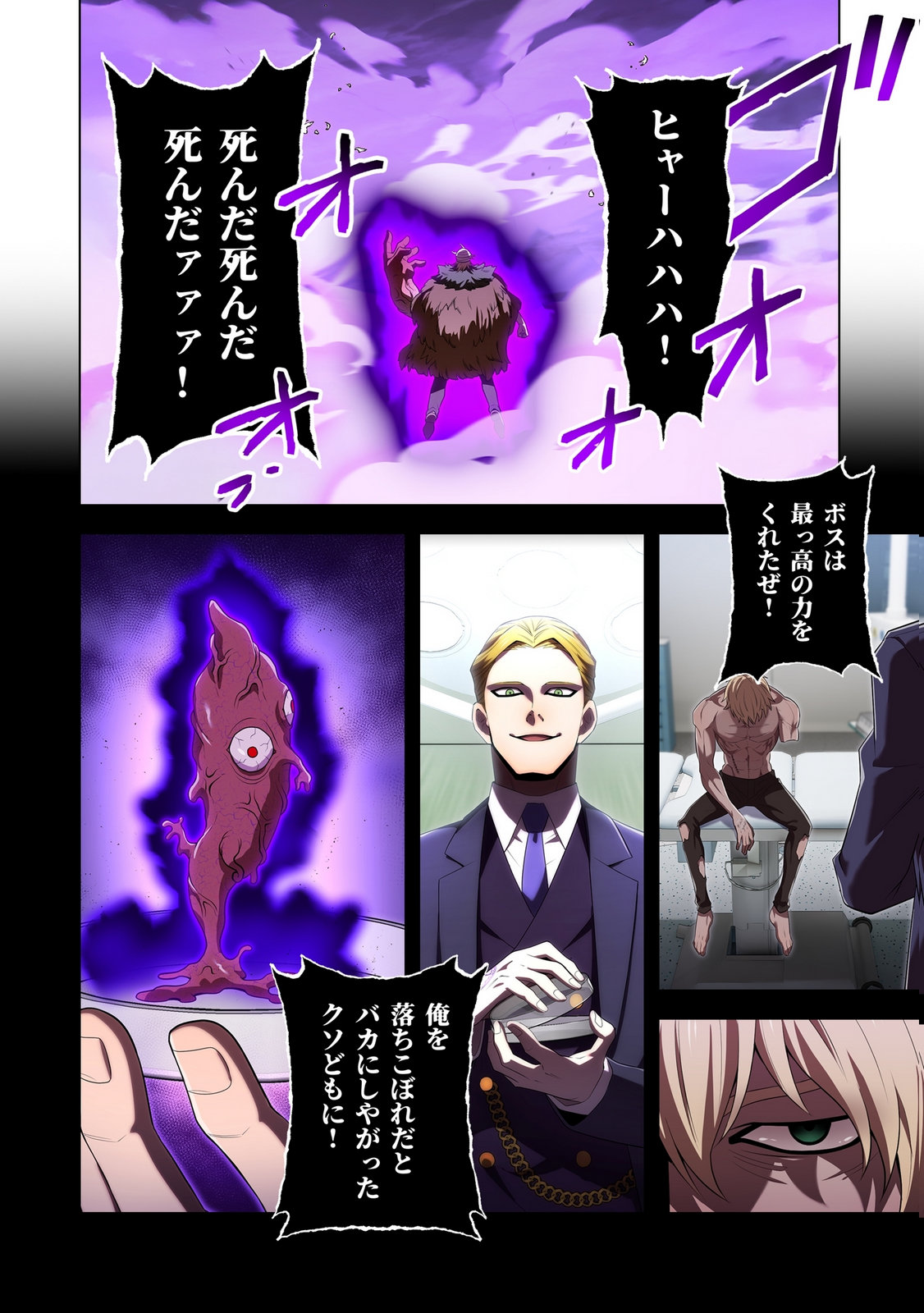 Ore dake Saikyou Chouetsusha Chapter 53 14ページ