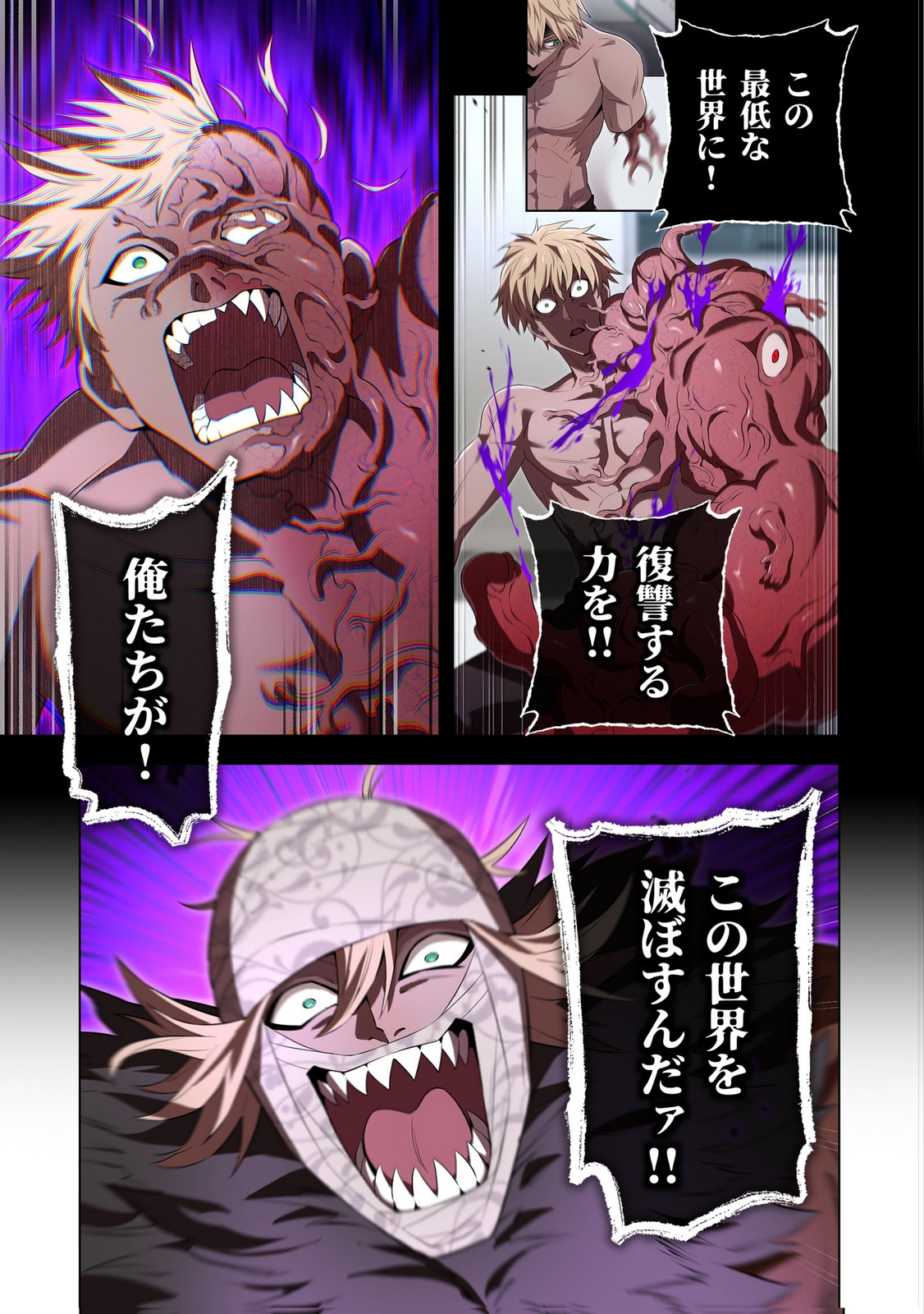 Ore dake Saikyou Chouetsusha Chapter 53 15ページ