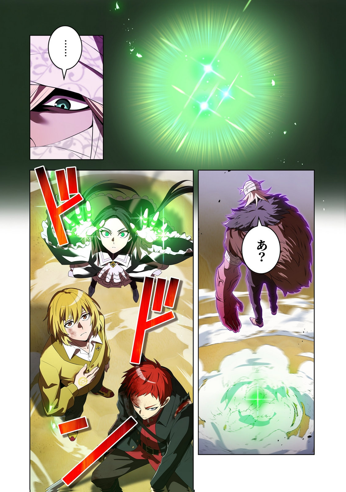 Ore dake Saikyou Chouetsusha Chapter 53 16ページ