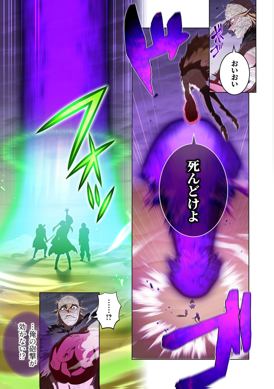 Ore dake Saikyou Chouetsusha Chapter 53 17ページ
