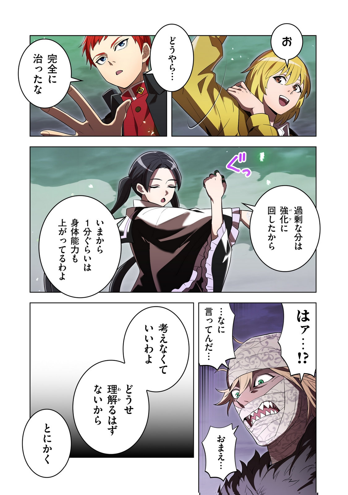 Ore dake Saikyou Chouetsusha Chapter 53 19ページ