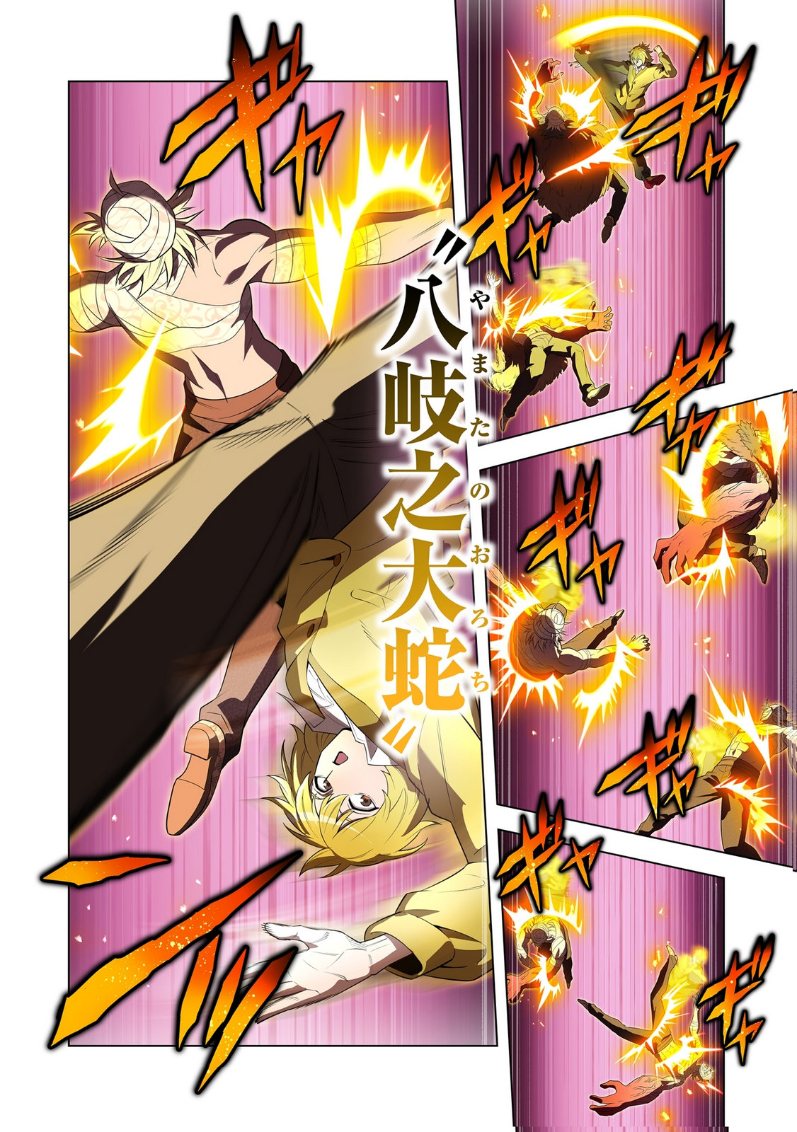 Ore dake Saikyou Chouetsusha Chapter 53 22ページ