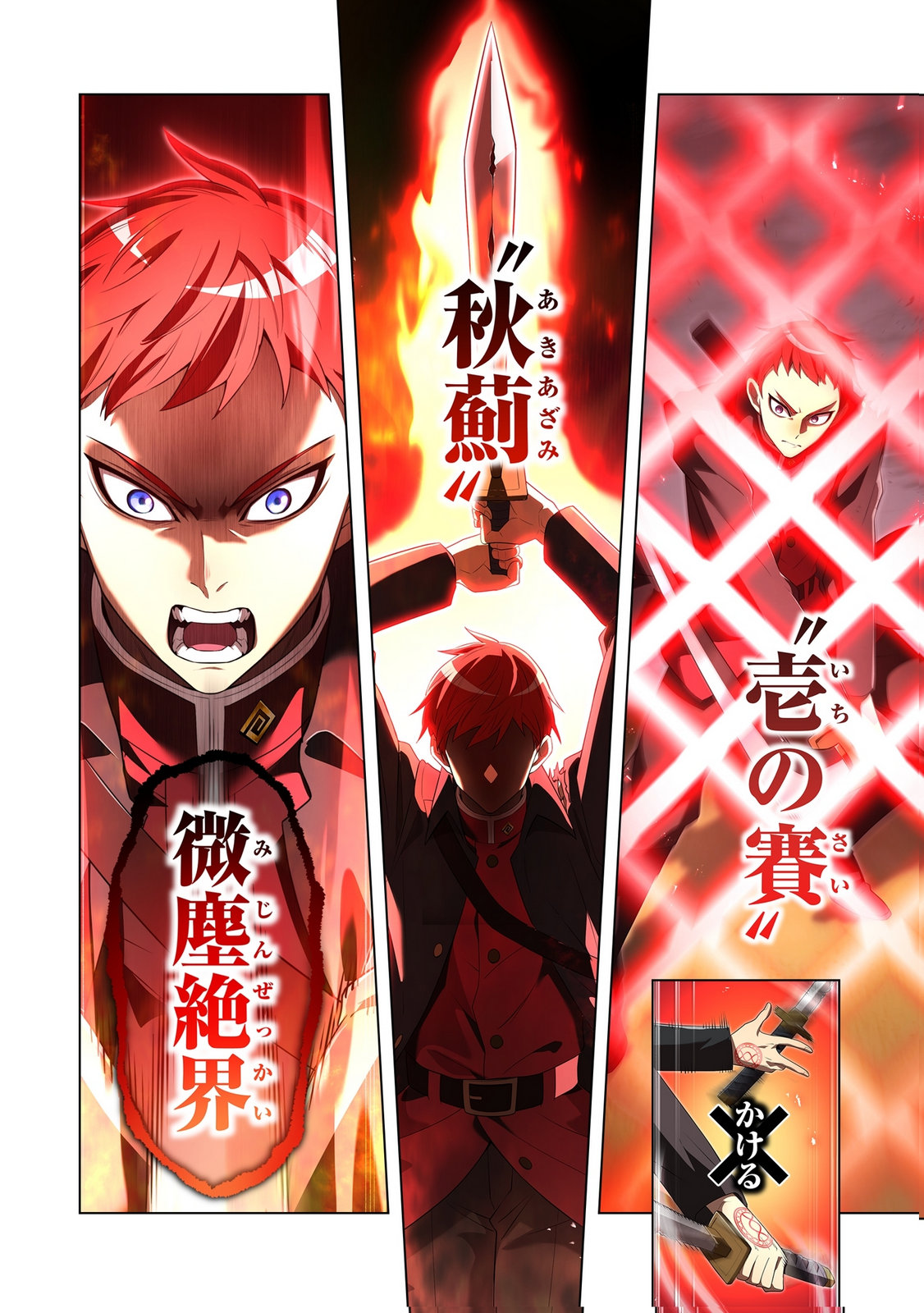Ore dake Saikyou Chouetsusha Chapter 53 24ページ