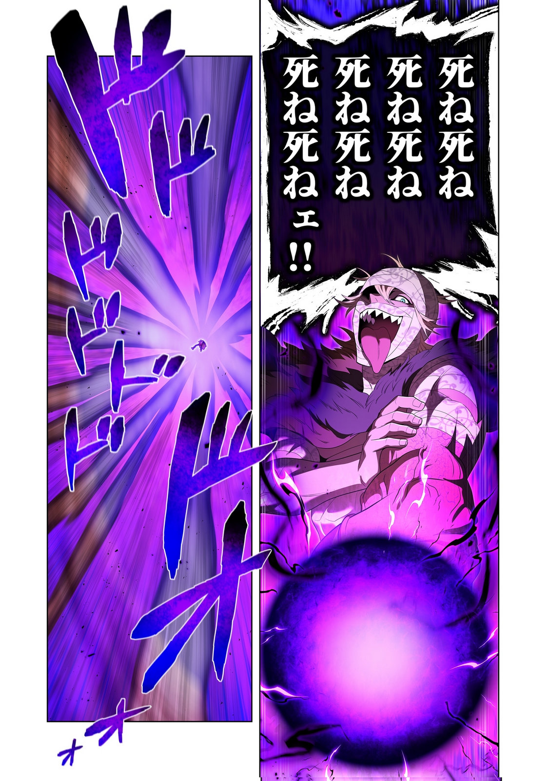 Ore dake Saikyou Chouetsusha Chapter 53 4ページ