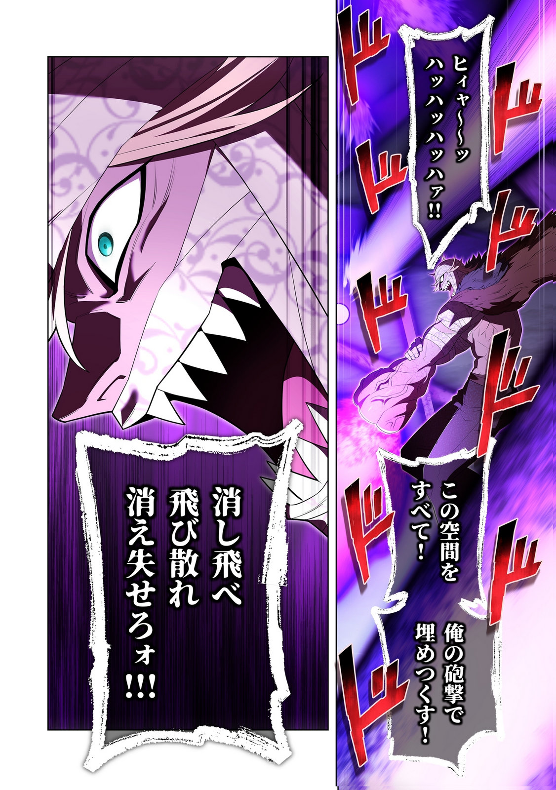 Ore dake Saikyou Chouetsusha Chapter 53 10ページ