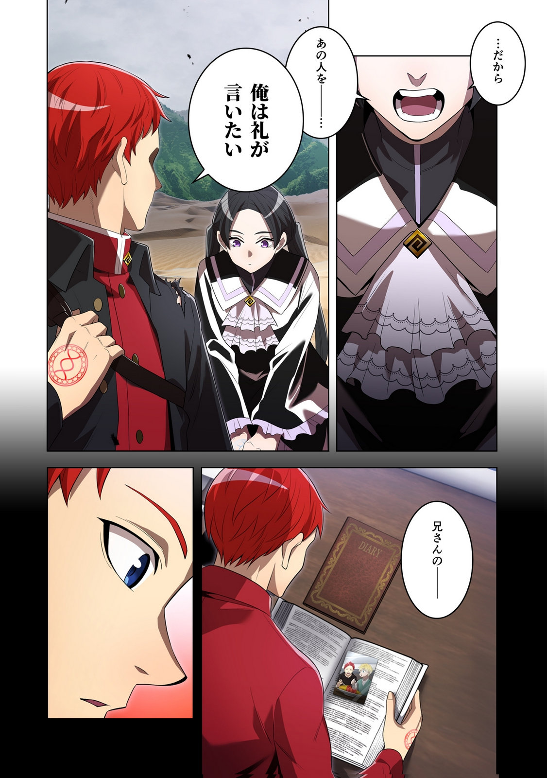 Ore dake Saikyou Chouetsusha Chapter 54 14ページ
