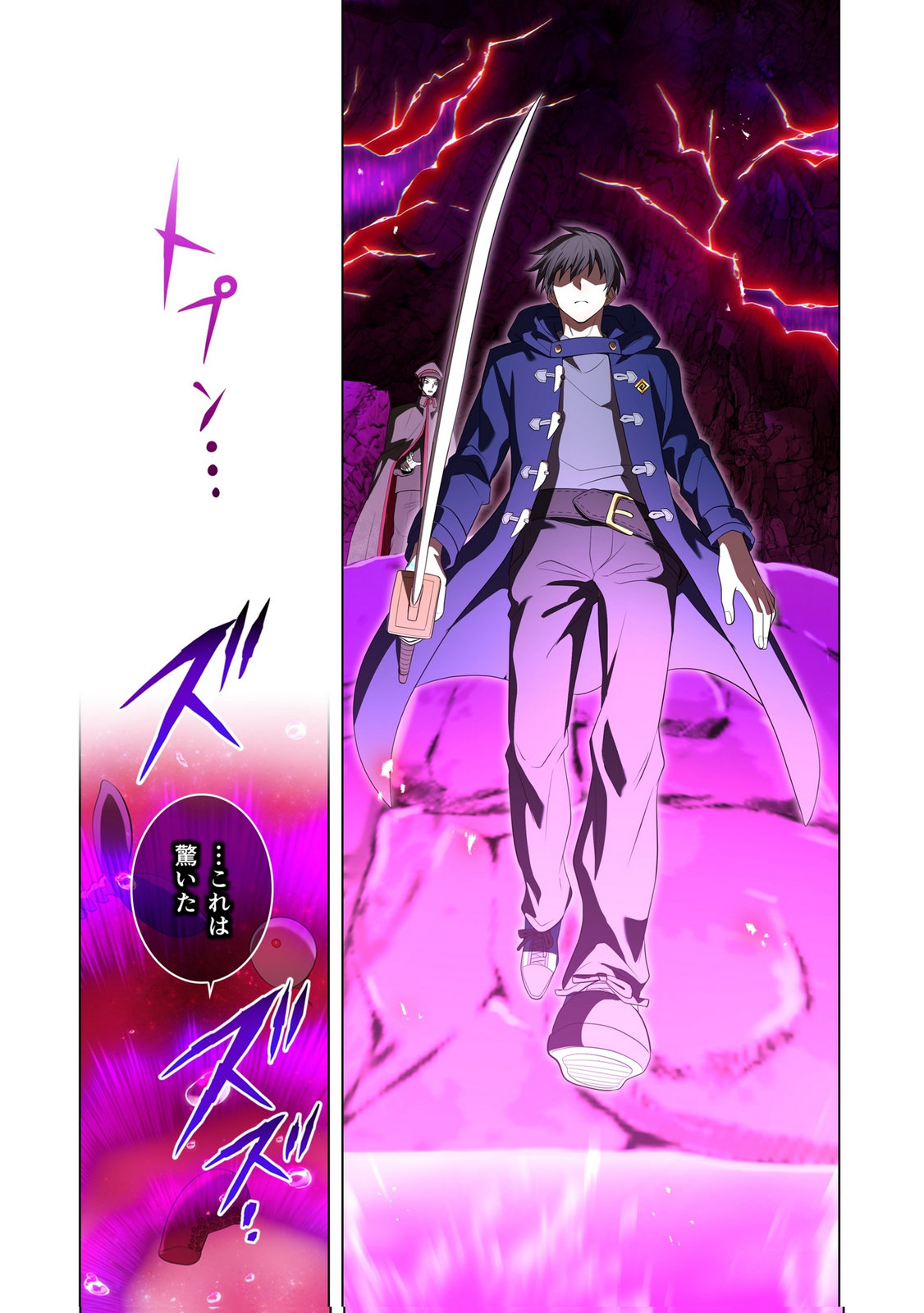 Ore dake Saikyou Chouetsusha Chapter 54 20ページ